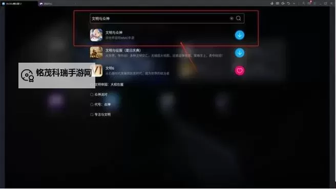 众神召唤电脑版下载 电脑玩众神召唤模拟器推荐图1