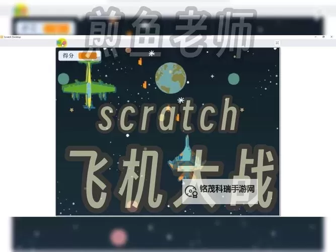 小飞机大战电脑版下载 电脑玩小飞机大战模拟器推荐图1