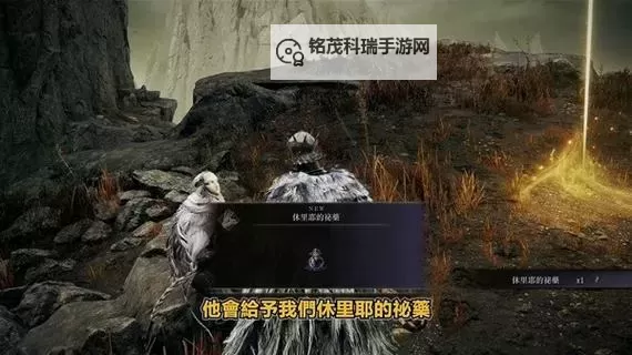 《艾尔登法环》黄金树幽影DLC托莉娜与休里耶支线任务攻略图1