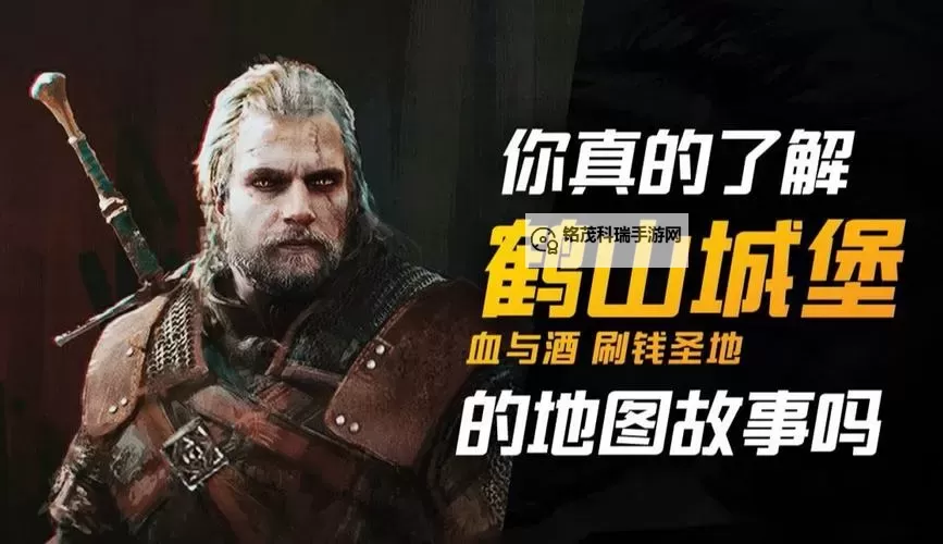 《巫师3》四指菲力伯特的隐藏故事图1