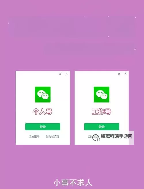 幻剑诛魔双开神器 轻松一键搞定幻剑诛魔挂机双开图1
