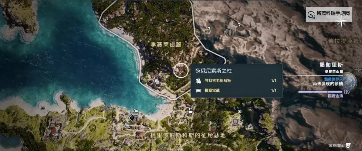 《刺客信条奥德赛》全地区谜题陶片、古墓、神教成员与宝箱位置地图一览图1