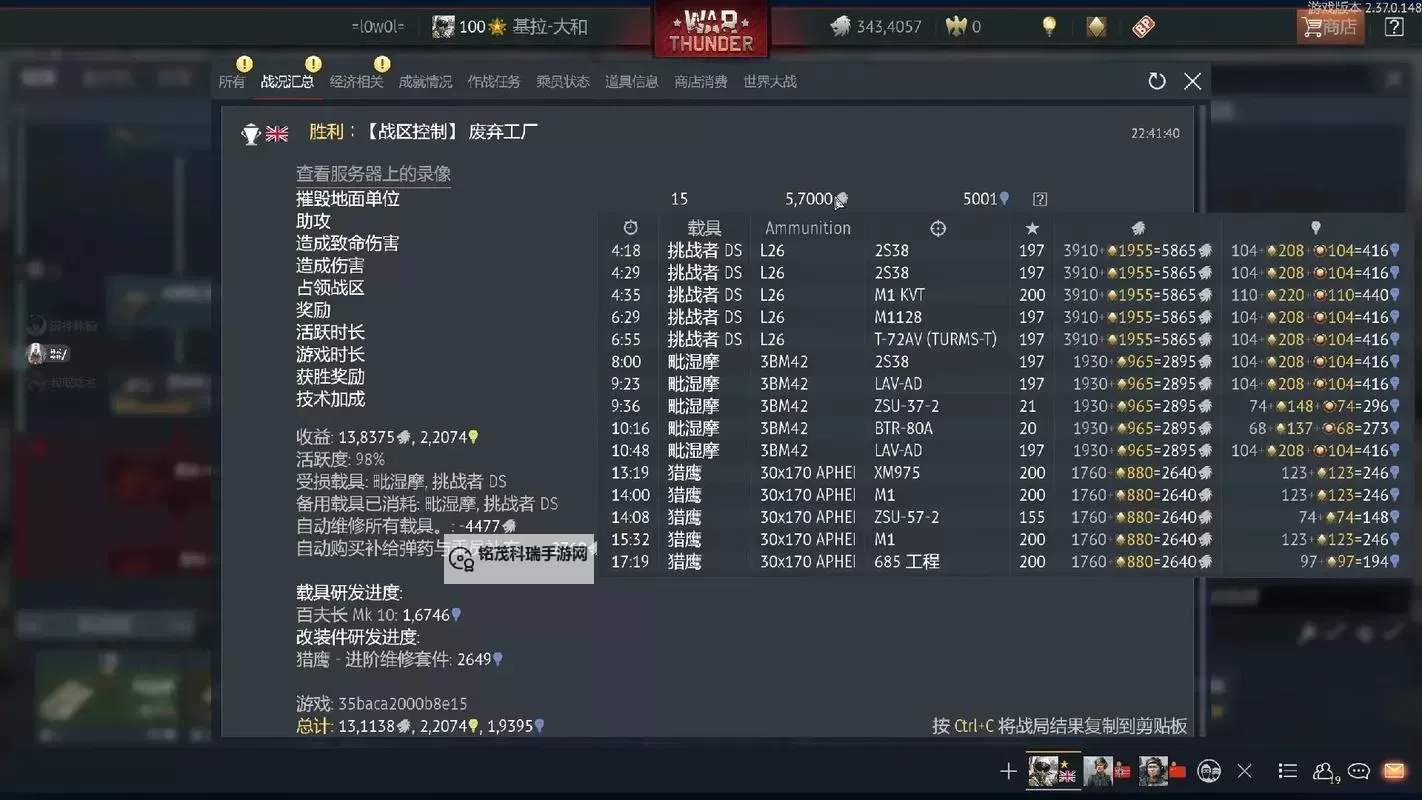 雷霆战争双开挂机软件盘点 2021最新免费雷霆战争双开挂机神器推荐图1