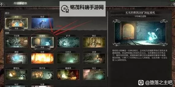 《堕落之主》刷红死神方法 影界眼球获取指南图1