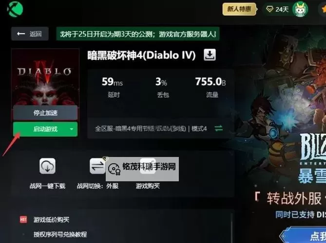 暗黑III-移动版双开挂机软件推荐  怎么双开暗黑III-移动版详细图文教程图2