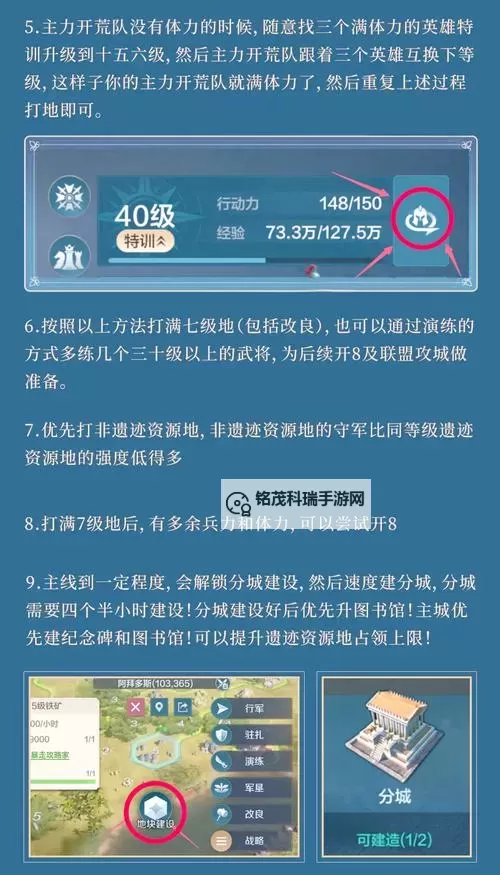 《世界启元》打地技巧分享 世界启元怎么打地图1
