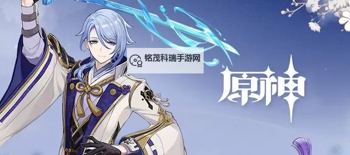 《原神》神里绫人感电流配装参考图1