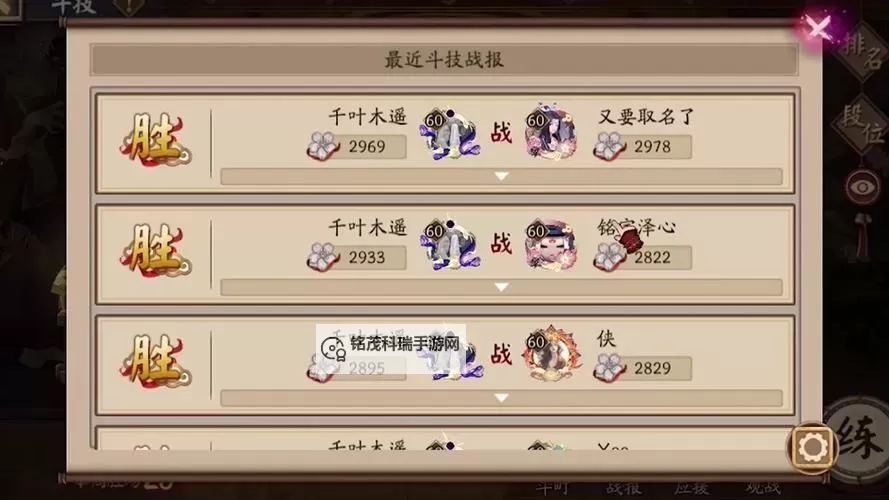 《阴阳师》魔神征伐阵容怎么搭配 1.4亿魔神征伐阵容搭配推荐图1