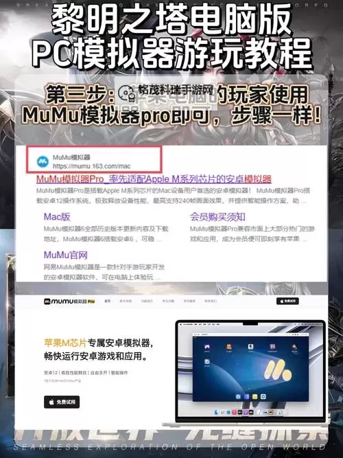 镭明闪击电脑版 电脑玩镭明闪击模拟器下载、安装攻略教程图1