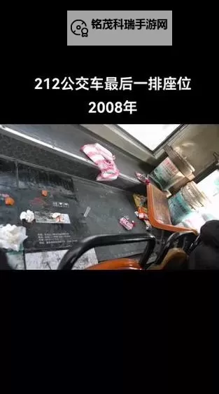 在公交车最后一排被多人围观的奇遇图2