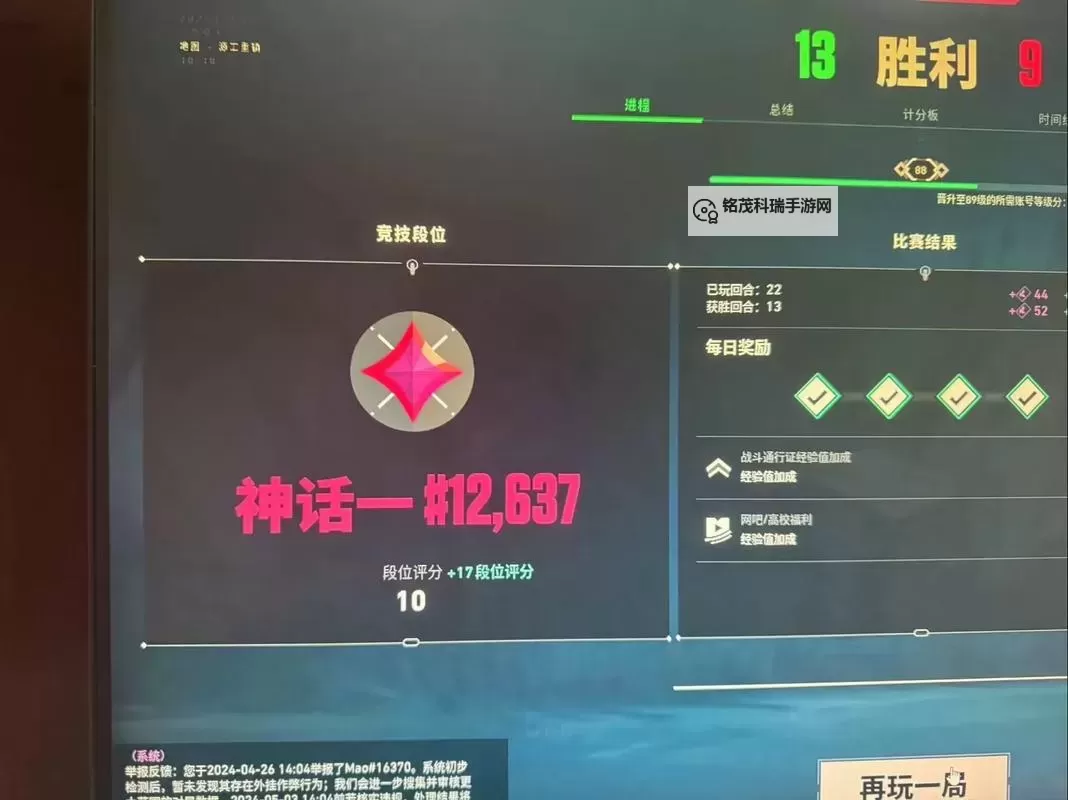 《无畏契约(瓦罗兰特)》竞技模式排位规则介绍图1