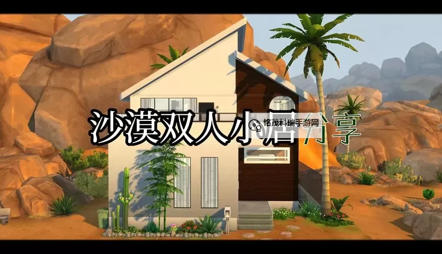 《模拟人生4》温馨情侣双人房MOD用法 模拟人生4情侣双人房MOD怎么用图1