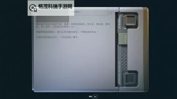 《星空》祈祷者巢穴解谜攻略图1