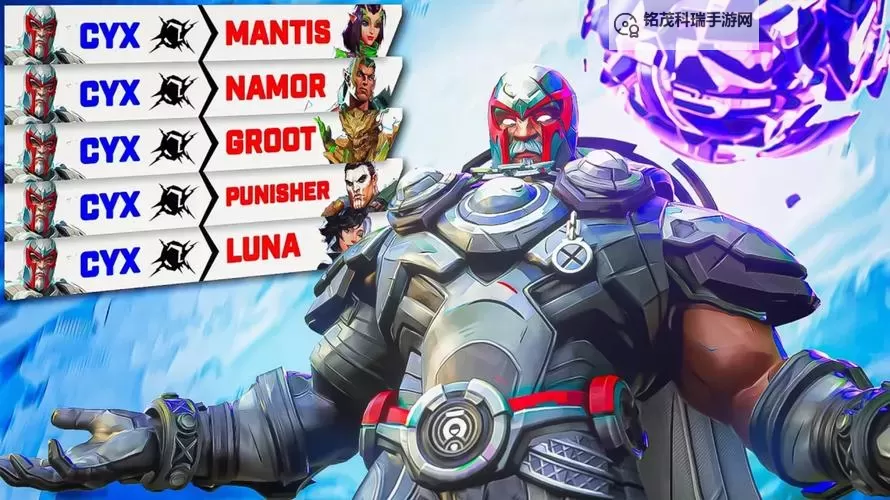 《漫威争锋》万磁王技能讲解与操作玩法教学 万磁王有什么技能图1