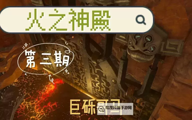 《塞尔达传说王国之泪》巨砾哥马打法讲解图1