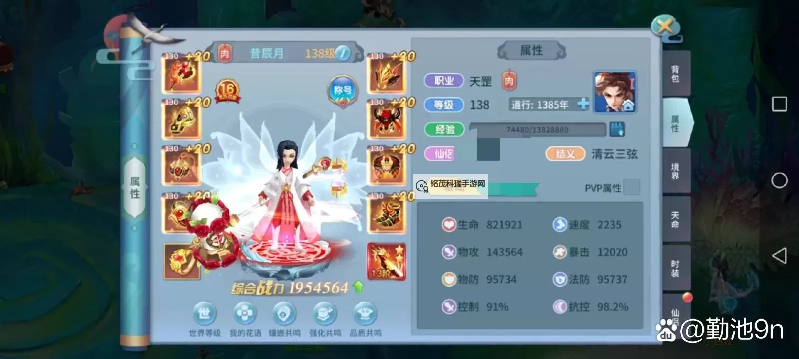 神之物语电脑版下载 电脑玩神之物语模拟器哪个好？图2