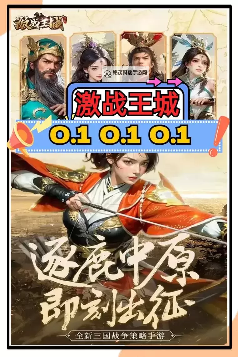 激战王城电脑版 电脑玩激战王城模拟器下载、安装攻略教程图1