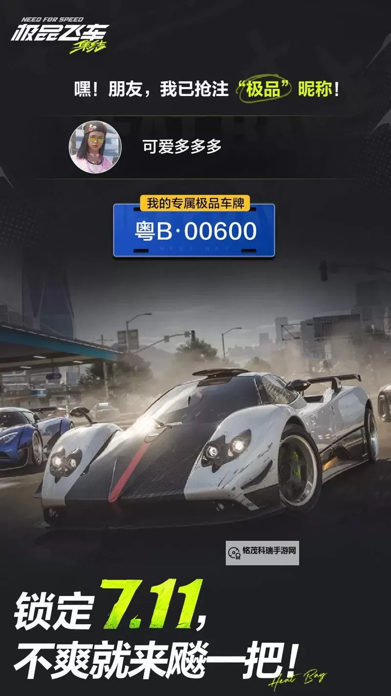 《极品飞车集结》平民赛车推荐图1