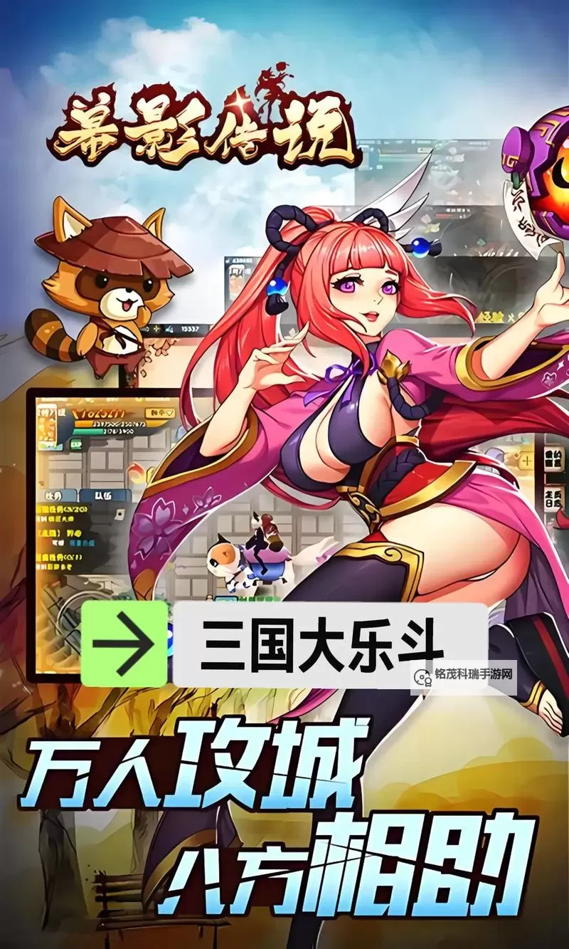 良心三国游戏大全 好玩的三国游戏有哪些图1