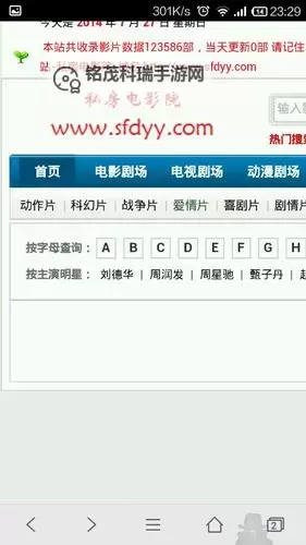 悠悠资源网先锋影音：最新资源站推荐与资源分享攻略图2