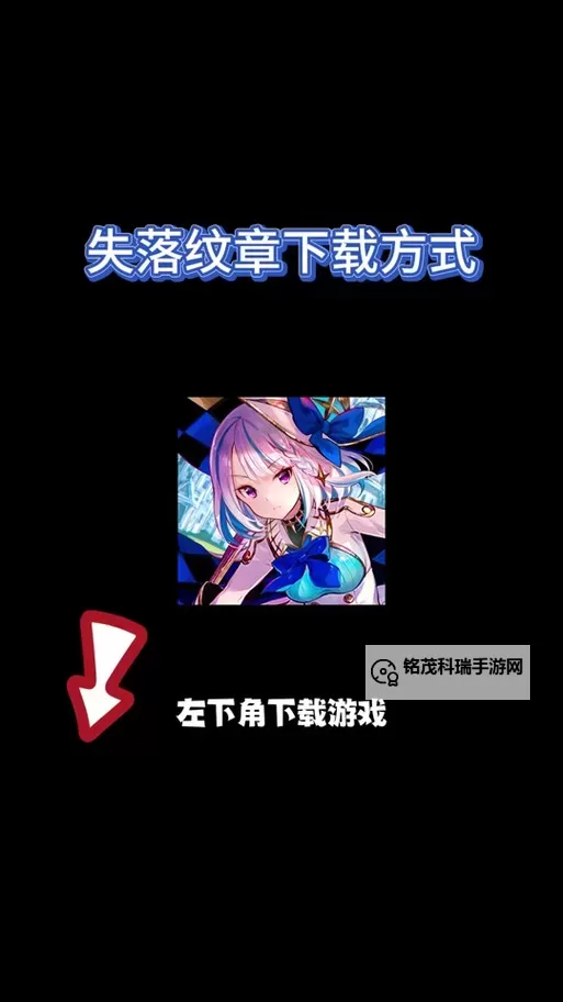 《失落纹章》新手攻略 失落纹章基本玩法规则介绍图2