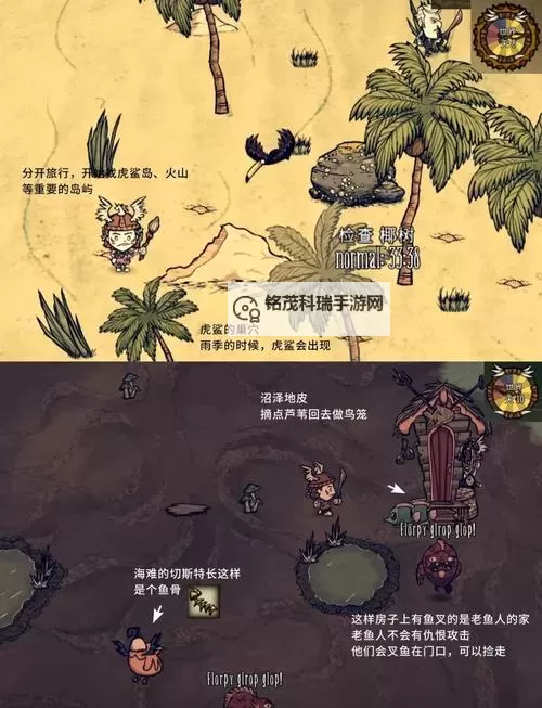 《饥荒》海难千年狐生存玩法图文详解 海难千年狐怎么玩图1