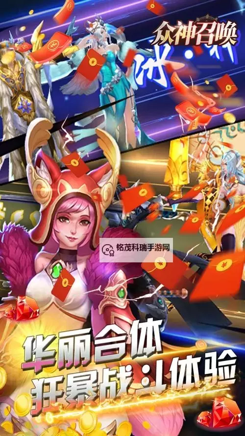 众神召唤电脑版下载 电脑玩众神召唤模拟器推荐图2