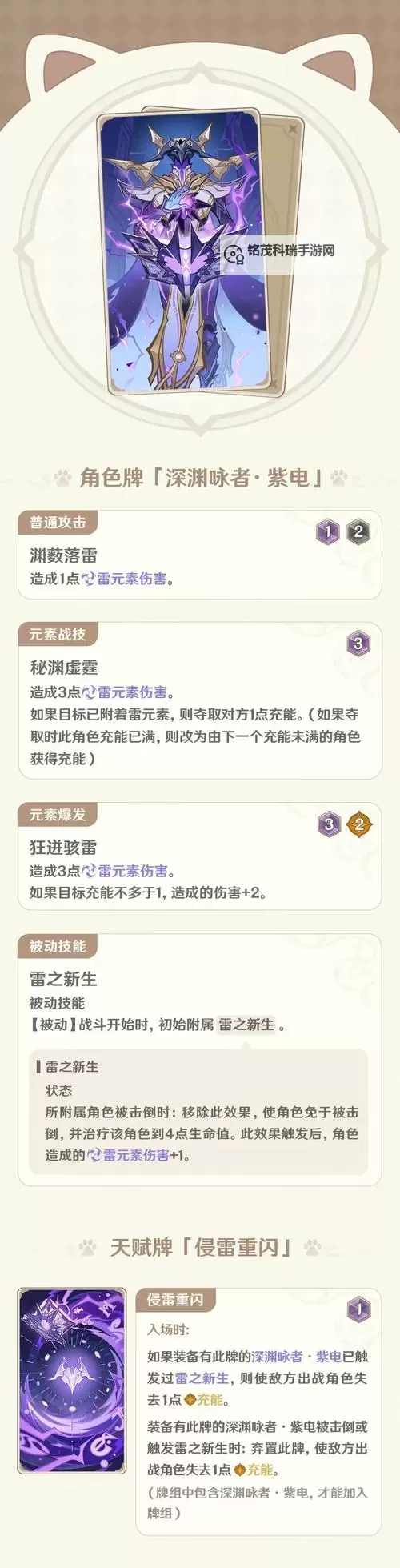 《原神》七圣召唤绿洲守望者的驳斥打法分享图1