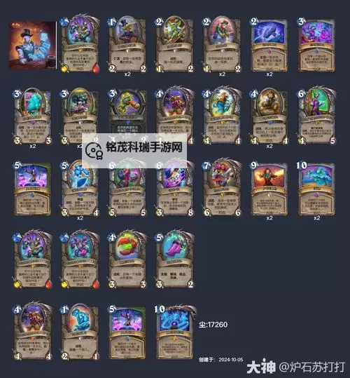 《炉石传说》爆牌德卡组代码分享图1