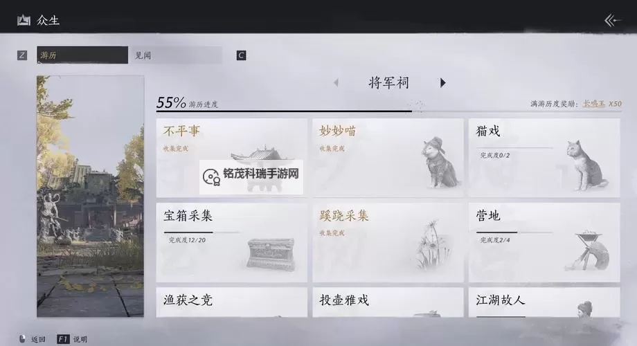 《燕云十六声》开封南门大街蹊跷收集攻略图1