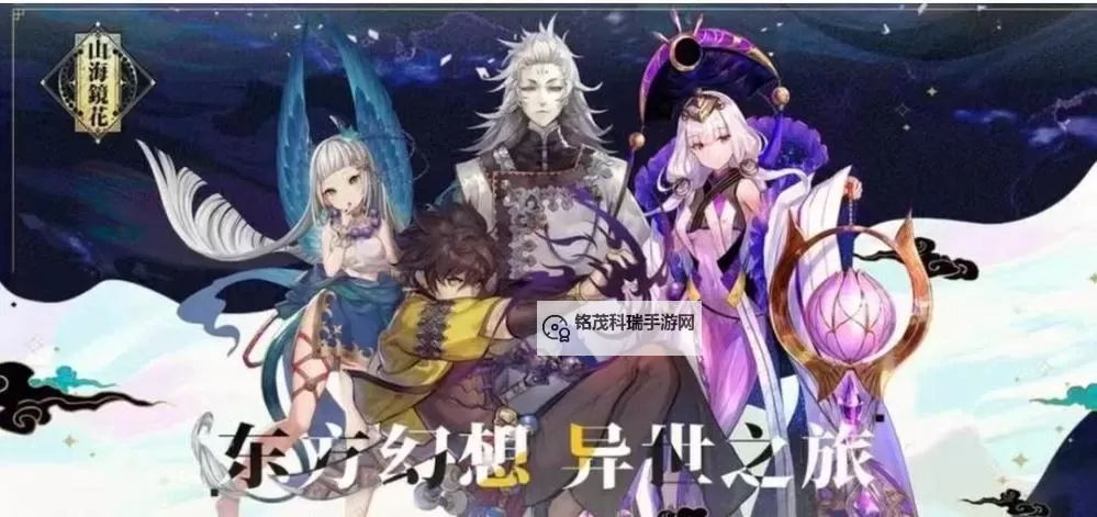 《山海镜花》角色强度排名:强力角色解析与推荐图2