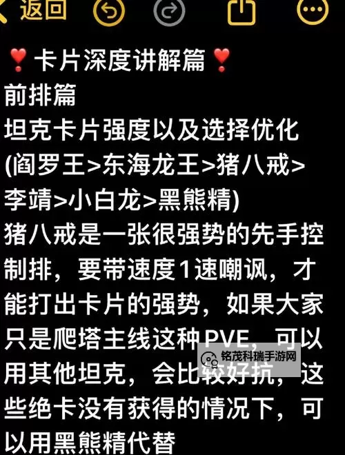 《西游笔绘西行》开服角色强度详解图2