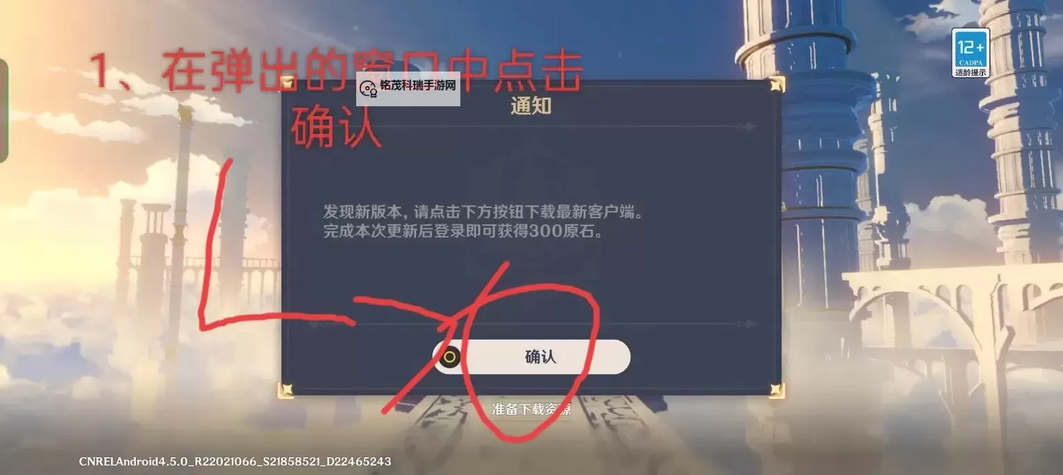《原神》4.6开图任务诡镇之梦攻略图1