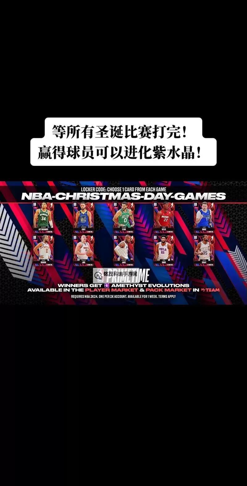 《NBA2K19》2月21日储物柜兑换码图1