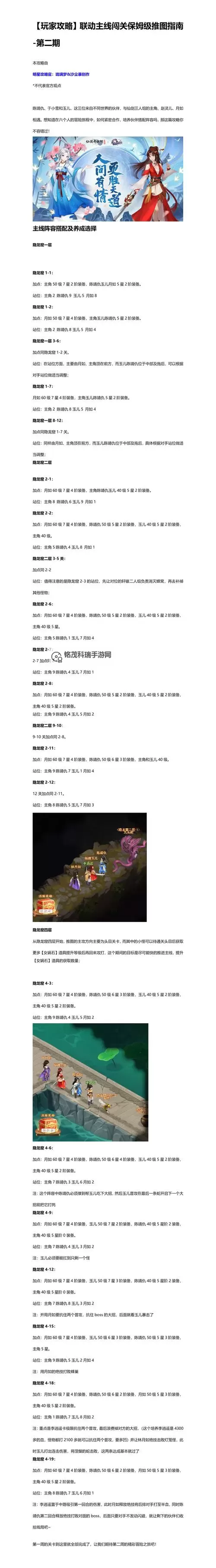 《仙剑奇侠传新的开始》玩家攻略:冬日食补菜谱图1