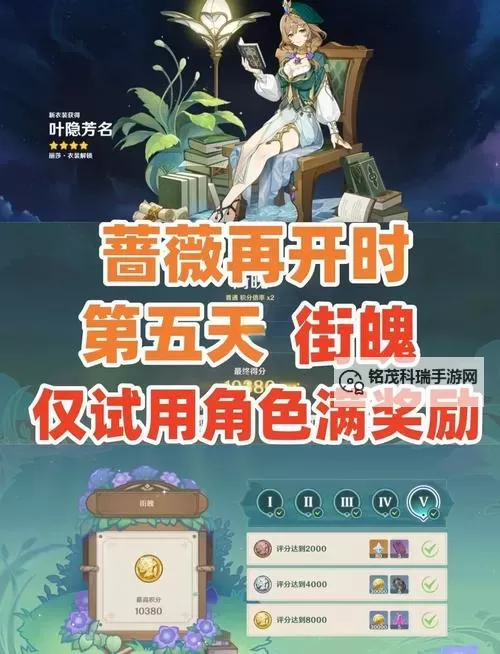 《原神》小小幕后全关卡攻略 小小幕后第五关怎么过图1