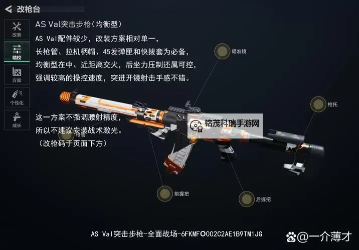 《边境》立威ARM反器材狙配件搭配攻略图2