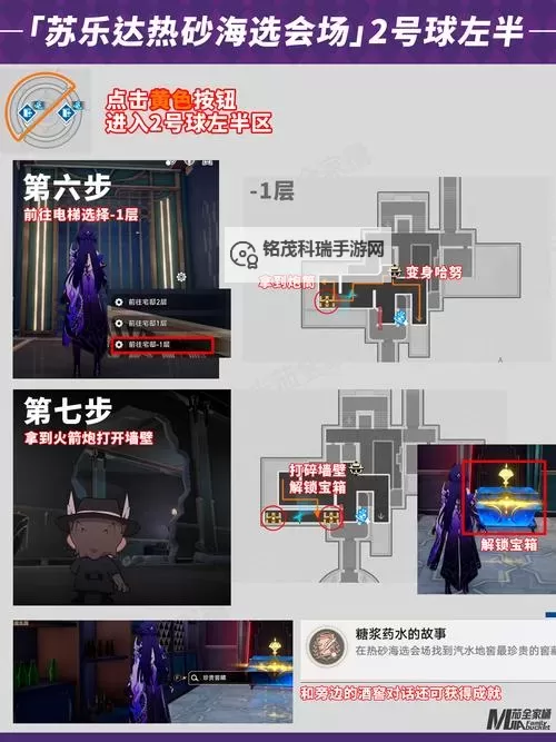《崩坏星穹铁道》创世涡心宝箱位置一览 创世涡心宝箱在哪图1