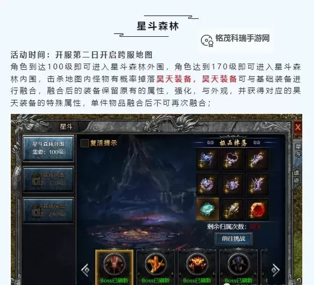 《烈焰横空》灵符获取途径图1