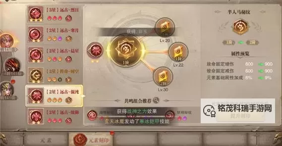 《荣耀大天使》【进阶攻略】技能搭配篇图1