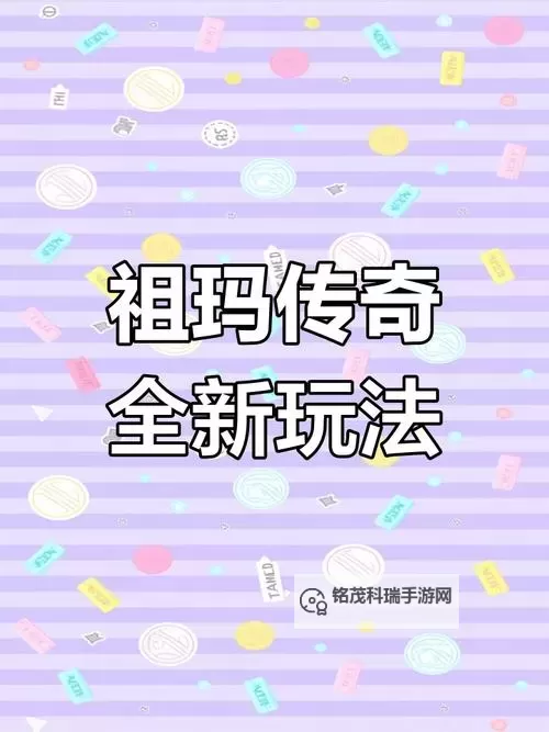 《祖玛传奇》装备回收攻略：装备回收详解！图2