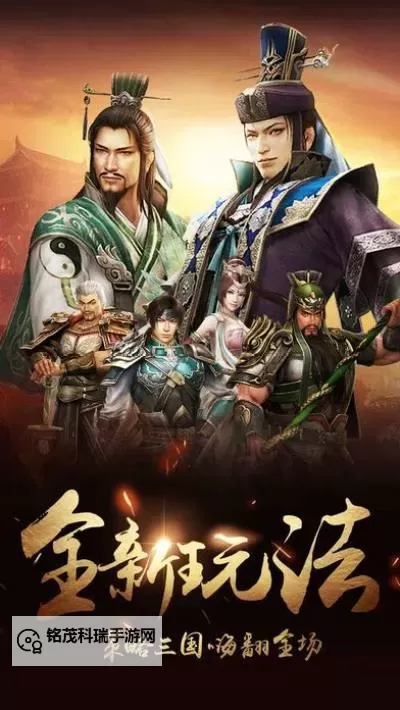 汉室雄风电脑版 电脑玩汉室雄风模拟器下载、安装攻略教程图1