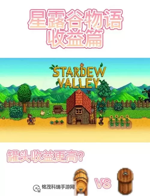 《星露谷物语》爆酒桶刷钱方法解析 怎么利用酒桶刷钱图1