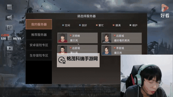 明日之心双开挂机软件推荐 怎么双开明日之心详细图文教程图1