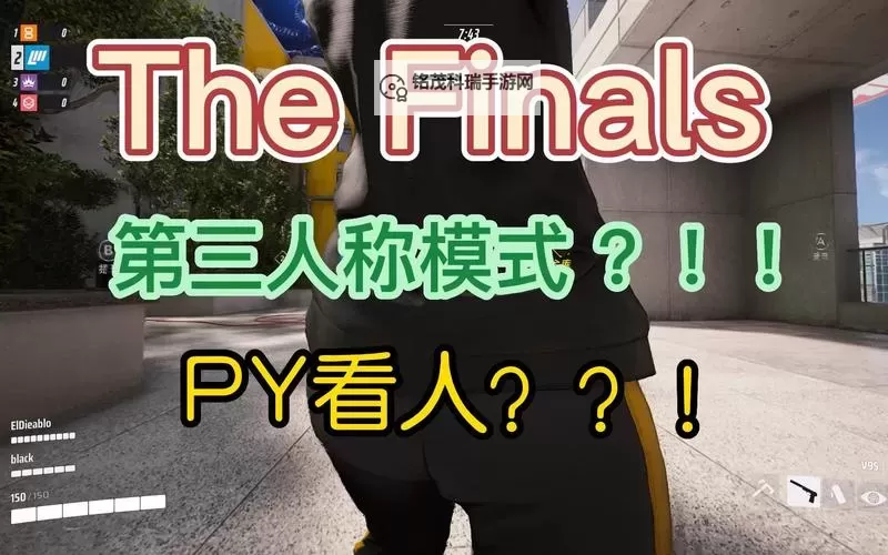 《TheFinals》守包思路讲解图1