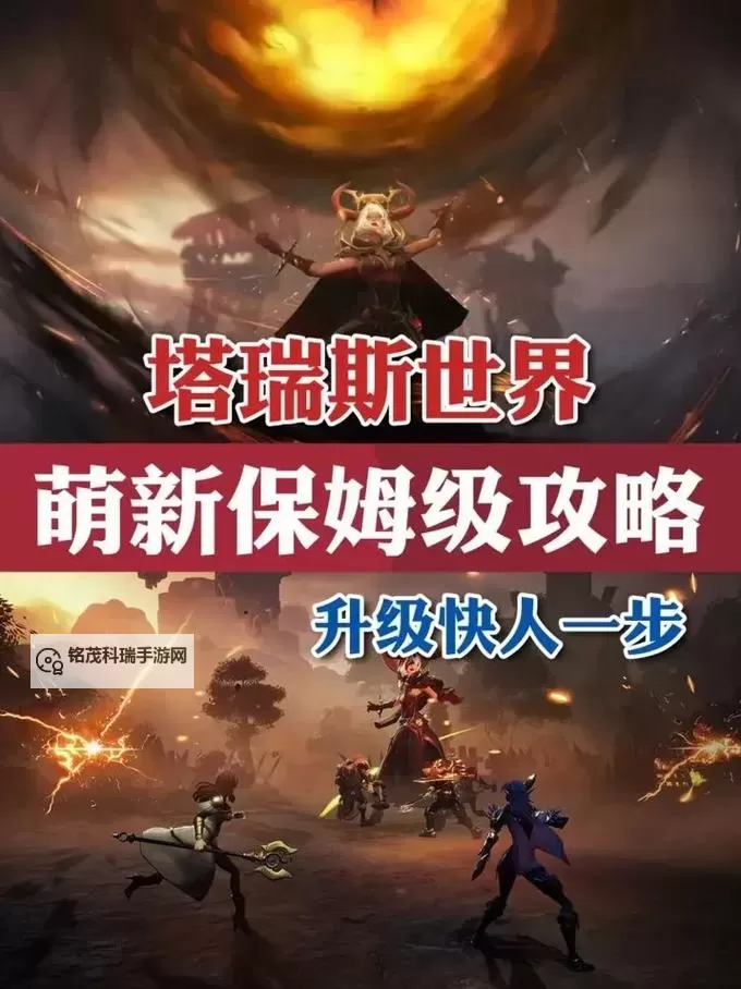 《混沌挂机》萌新开荒攻略:如何快速提升战力?图1