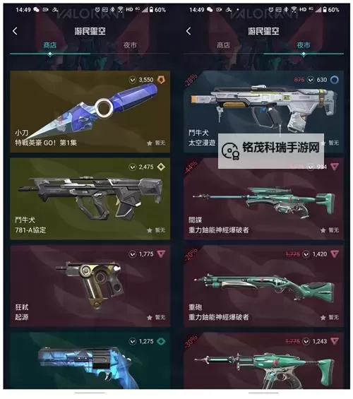 《无畏契约(瓦罗兰特)》809特遣队系列皮肤展示图1