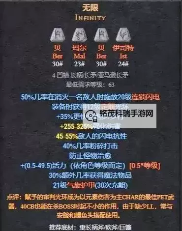 《暗黑破坏神4》S2赛季电法终局BD详解图1