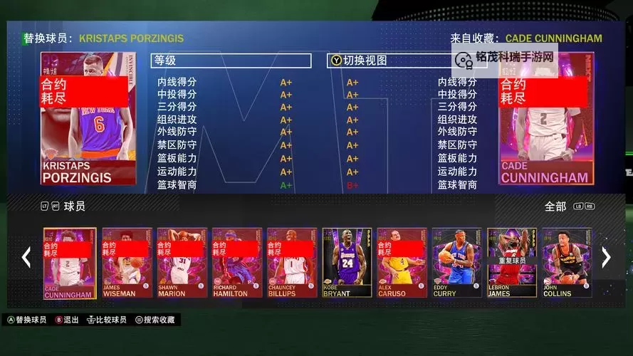 《NBA2K21》辉煌生涯球员导入MT教学 MC自建球员导入MT方法图1