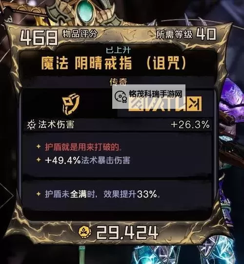 《小缇娜的奇幻之地》壳封戒指BUG用法分享图2